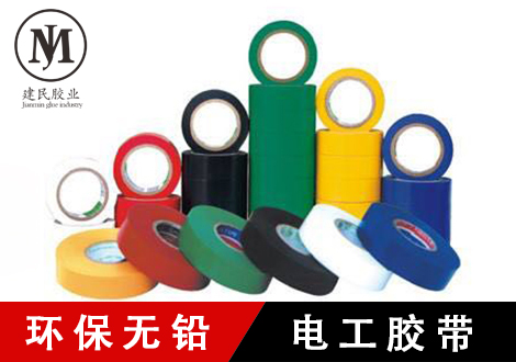 電工膠帶 防水PVC電氣絕緣膠帶 阻燃無鉛電工黑色紅膠布